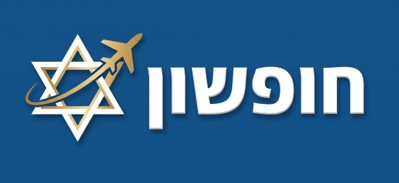 חופשון